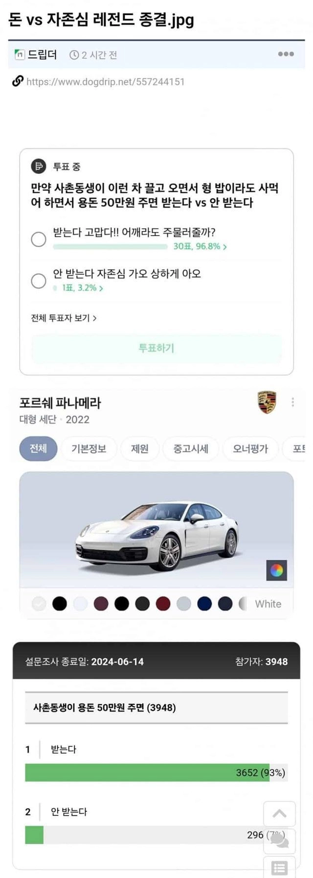 돈 vs 자존심 레전드 종결