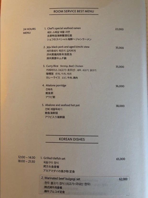 신라호텔 룸서비스 라면 클라쓰