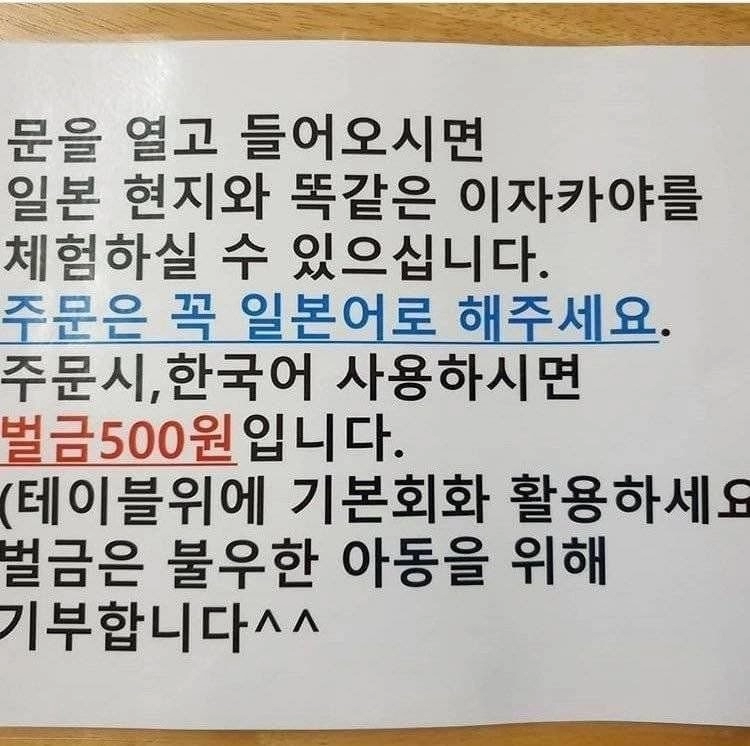 일본어 부심 레전드