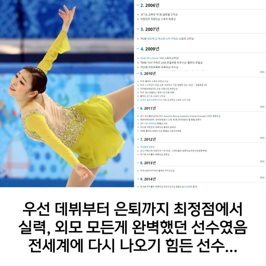 브랜드가 아직도 김연아를 찾는 이유