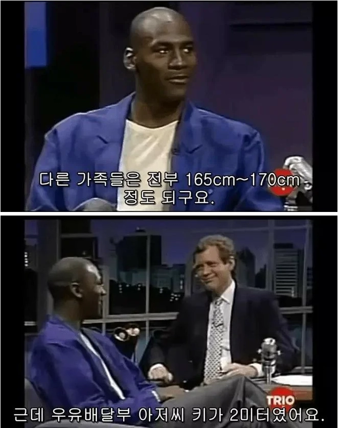 마이클 조던 피지컬이 뛰어난 이유 충격 고백