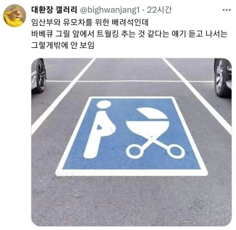 바베큐 그릴 앞에서 트월킹 춤추는 곳