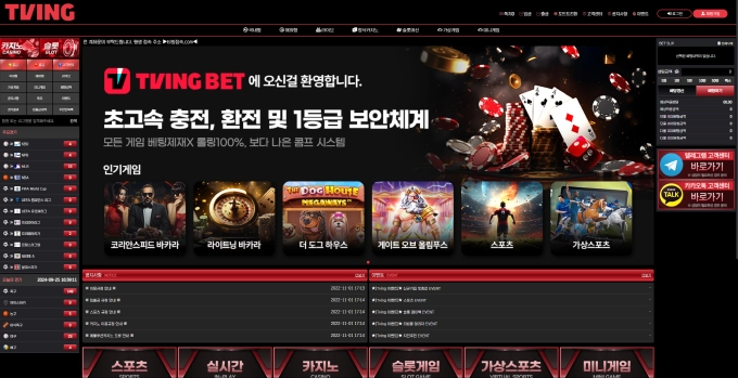 티빙 먹튀