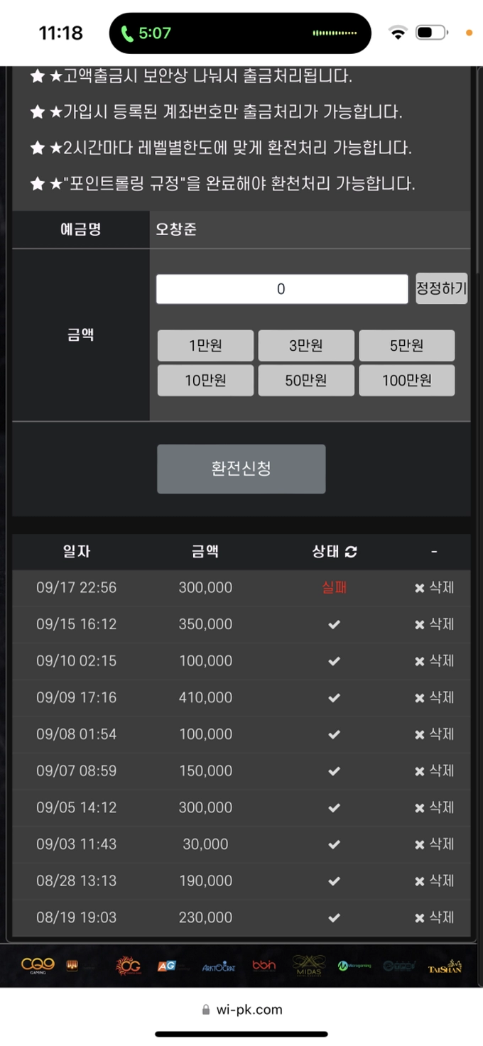 플러그 먹튀