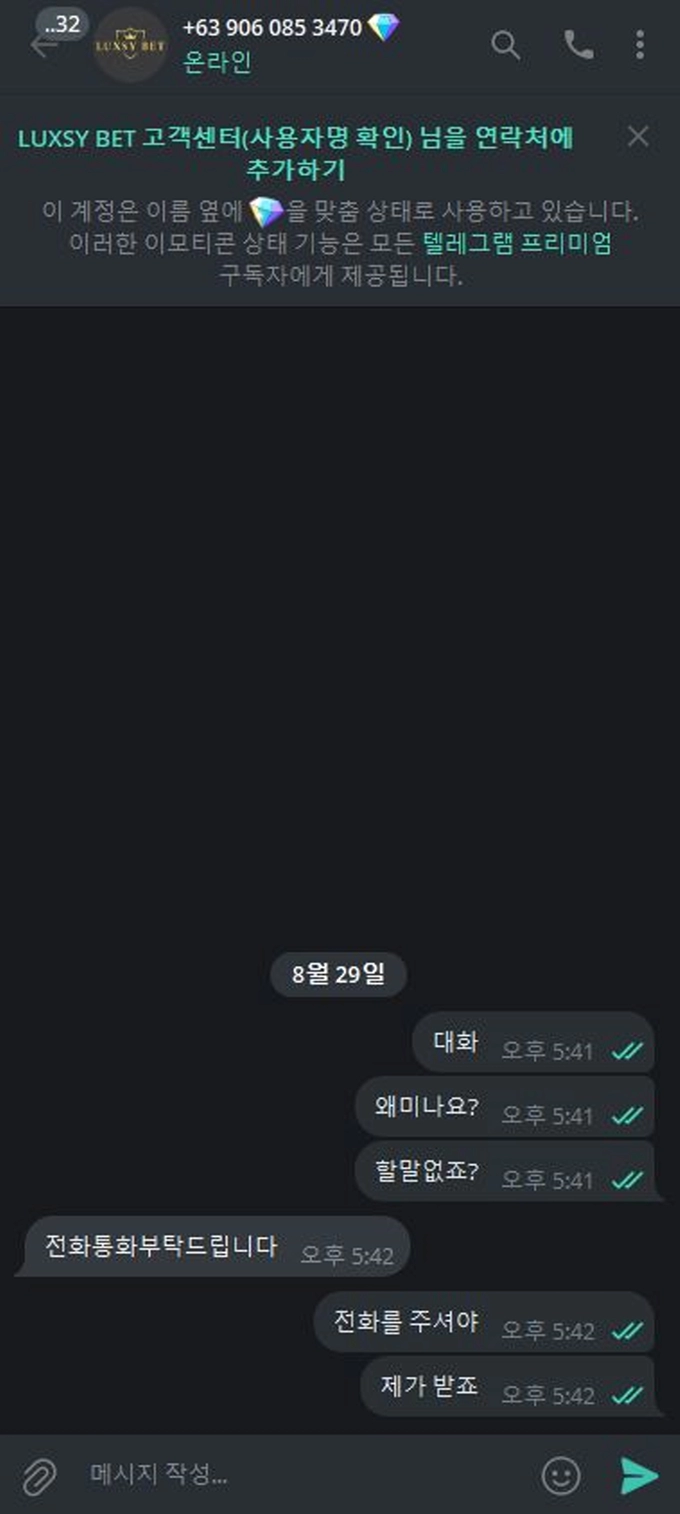 디즈니 먹튀