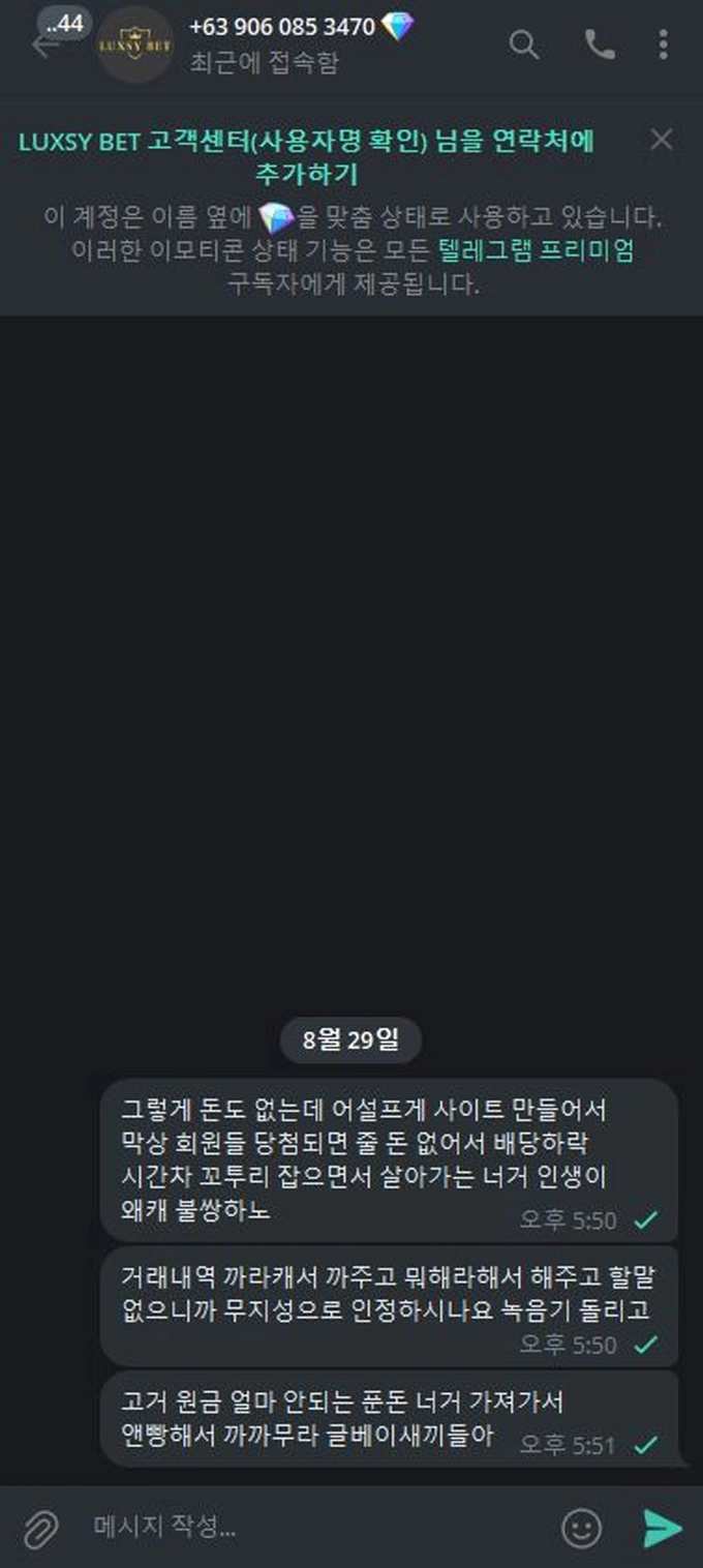 럭시벳 먹튀
