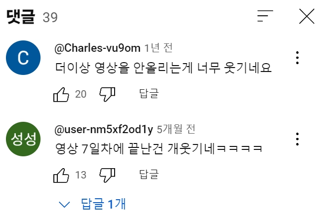 코인 선물 30만 원으로 1억 만든다는 유튜버 근황