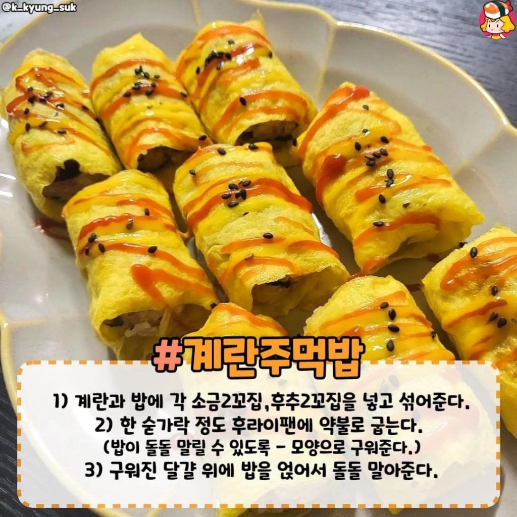 간단한 주먹밥 레시피 모음.