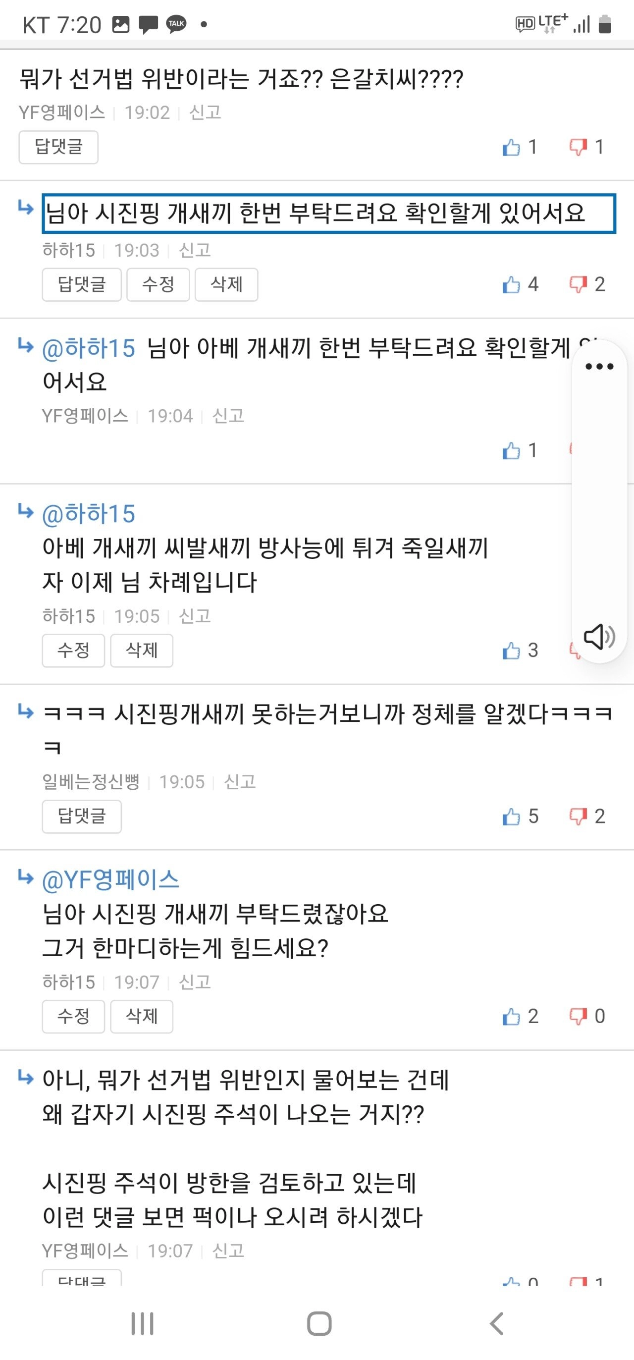 조선족인거 들킨 보배아재