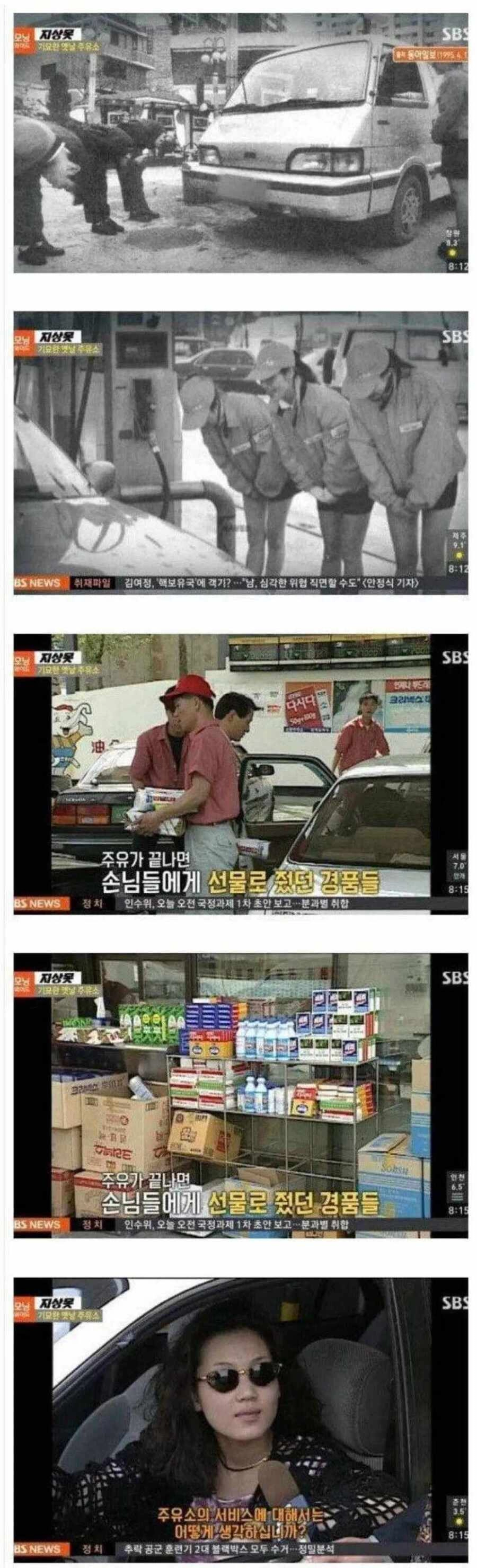 그 때 그 시절.. 손님이 왕이였던 시절