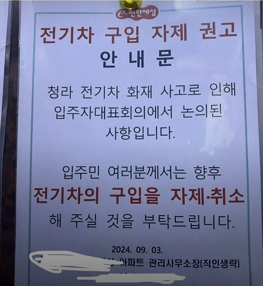 관리사무소 이건 좀..