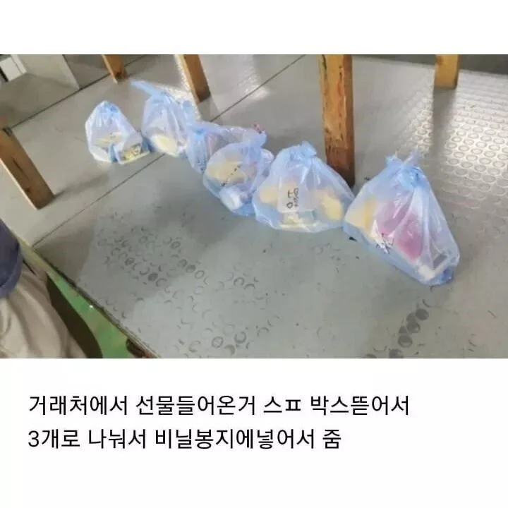 2024 좋소 명절 선물 레전드