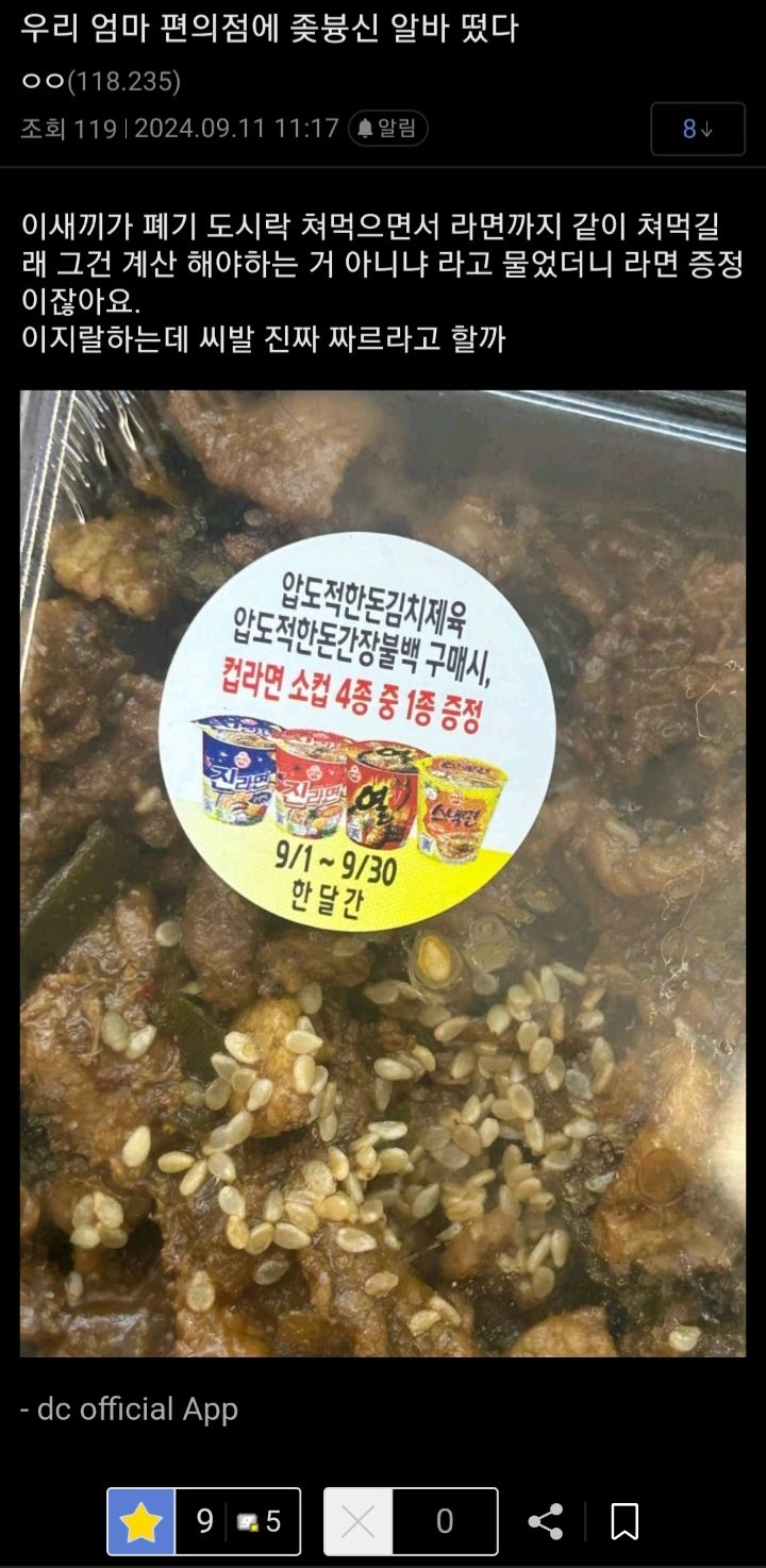 우리 엄마 편의점에 ㅂㅅ 알바 떳다