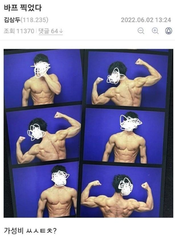 어느 상남자 디씨인의 만원짜리 바프 후기