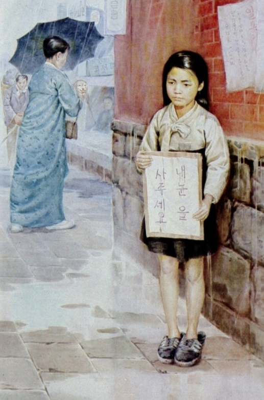 북한 교과서에 실려 있는 남한 어린이 모습
