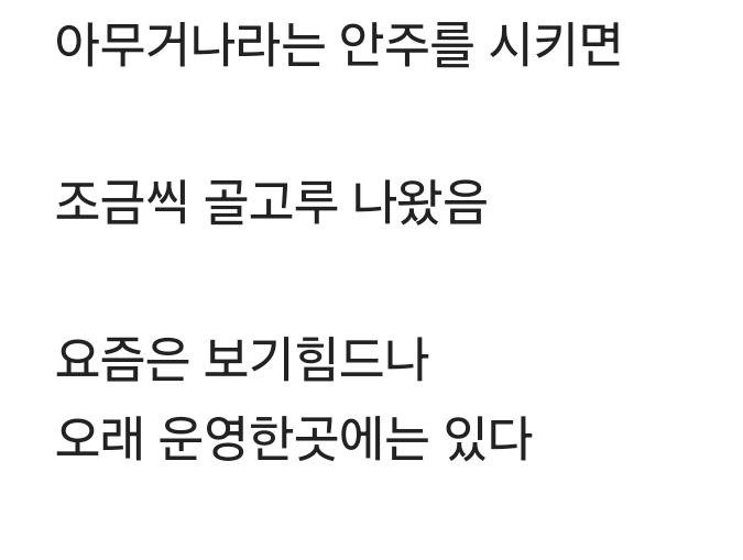 옛날 호프집 특징 ㄹㅇ
