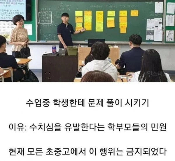 현재 모든 초중고 에서 금지 됐다는 행위