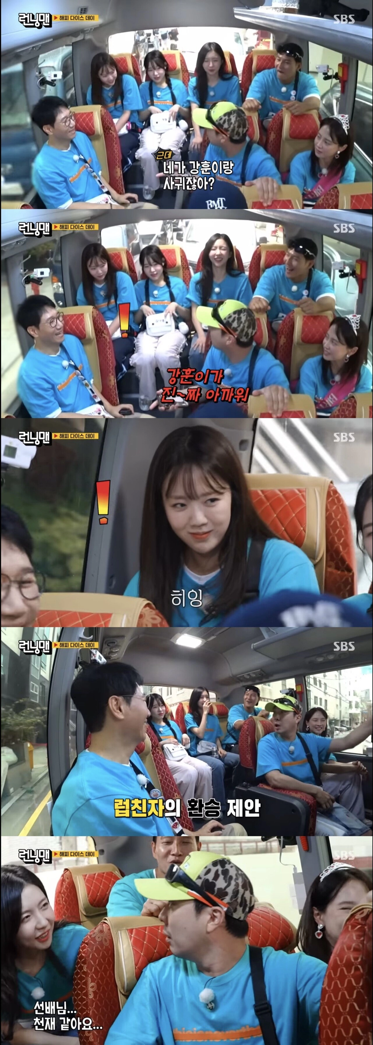 하하가 말하는 지예은이 양세찬과 사겨야하는 이유