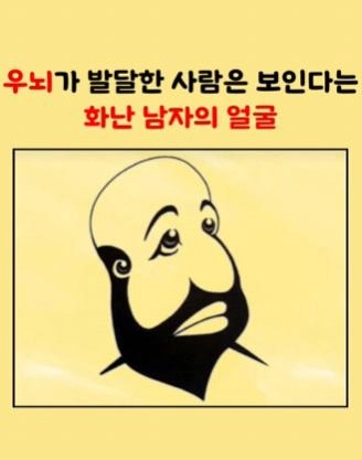 성난 남자의 얼굴이 찾아보세요?
