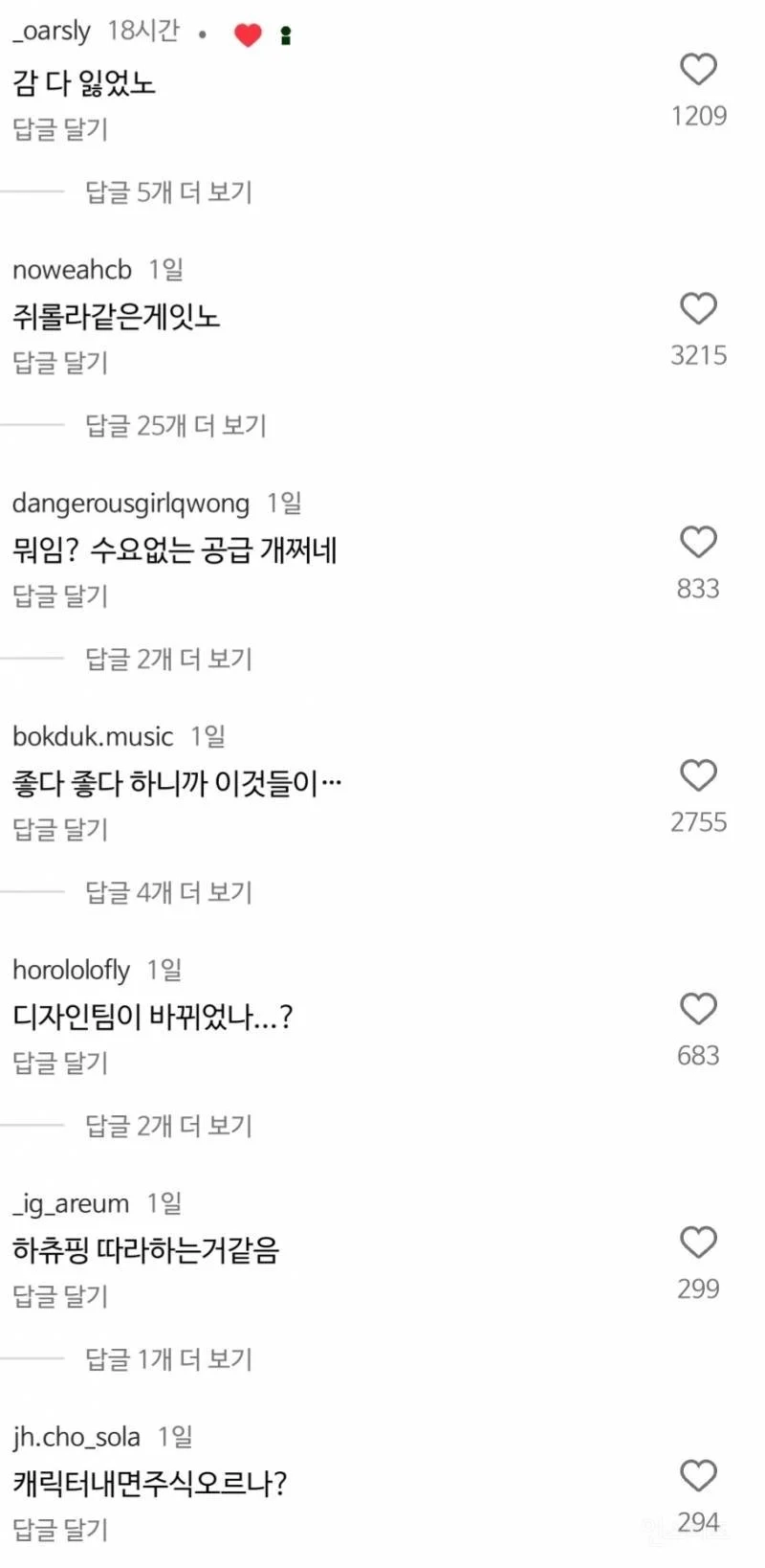 반응 좆망한 카카오톡 신규캐릭터