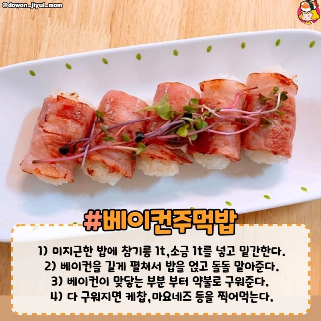 간단한 주먹밥 레시피 모음.
