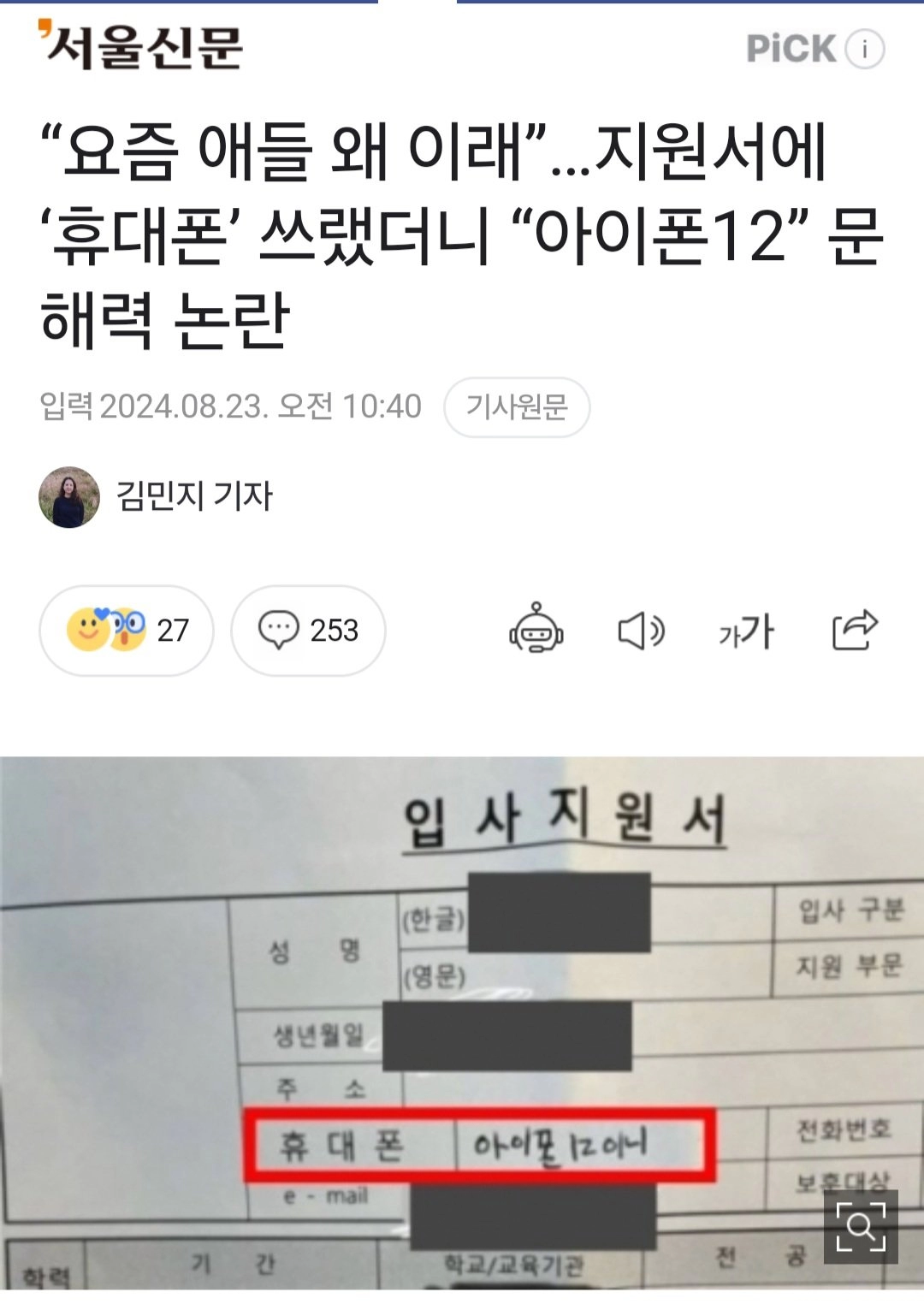 mz들 문해력 실화냐