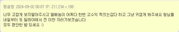딸배 8월 월급 자랑