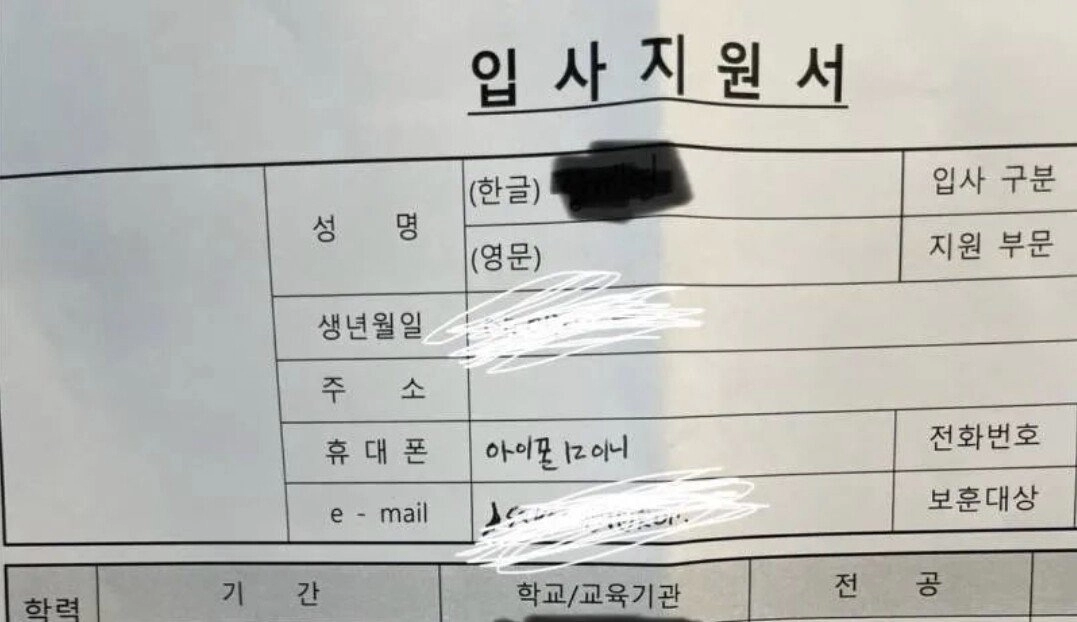 알바뽑는데 받은 이력서
