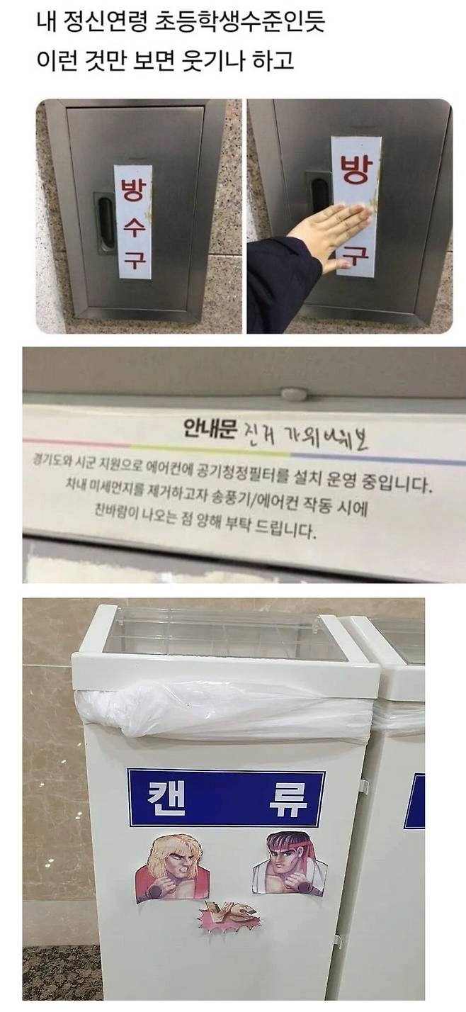 가끔 내 정신연령이 초등학생 수준인 것 같은 이유