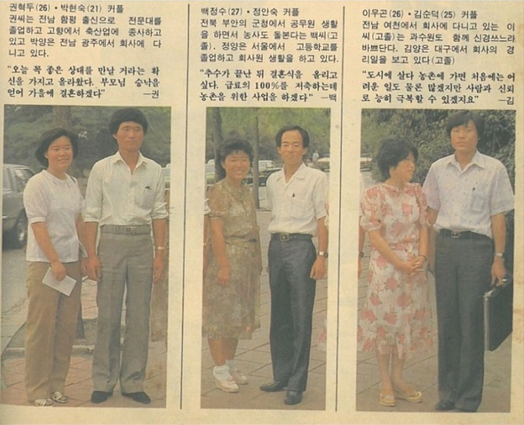 그 시절 20대 커플들의 모습
