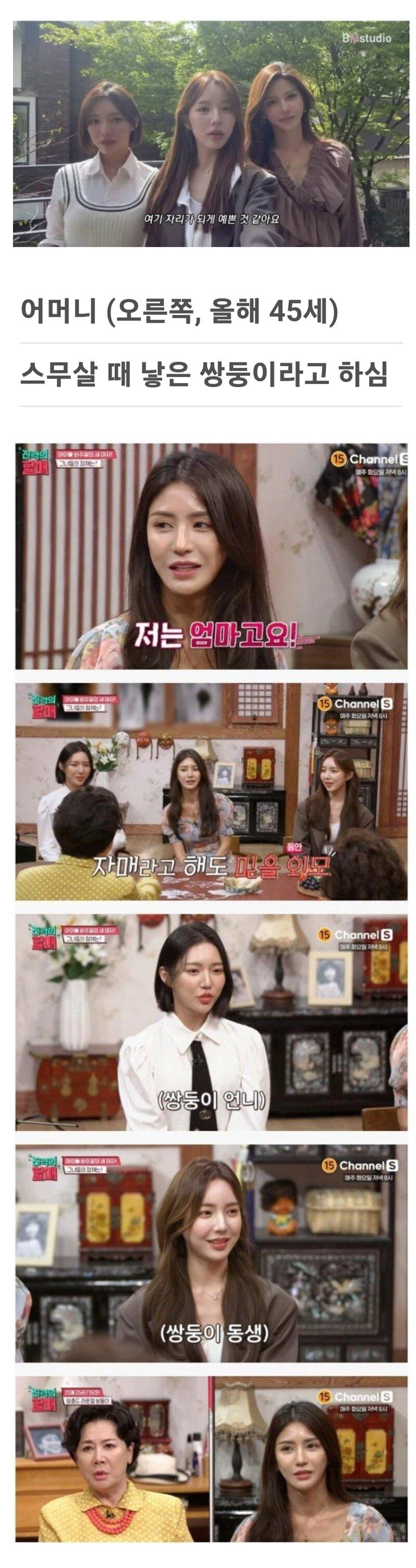 20대 쌍둥이 자매와 엄마