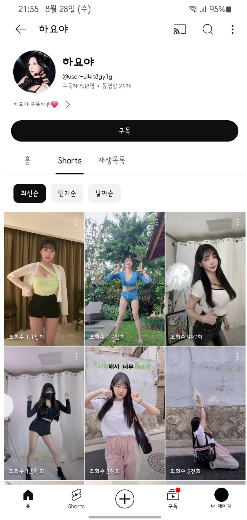 김봉준 방송에 나온 하요야 몸매