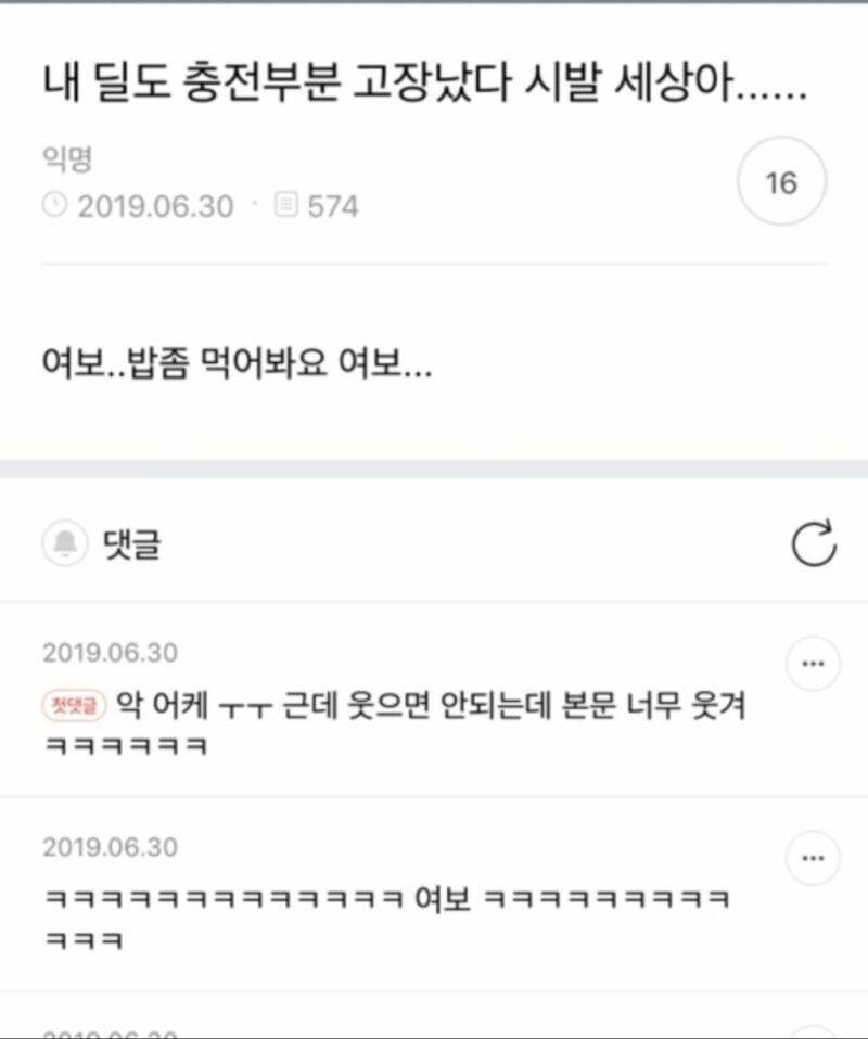 여보.. 밥좀 먹어봐요 ㅜㅜ