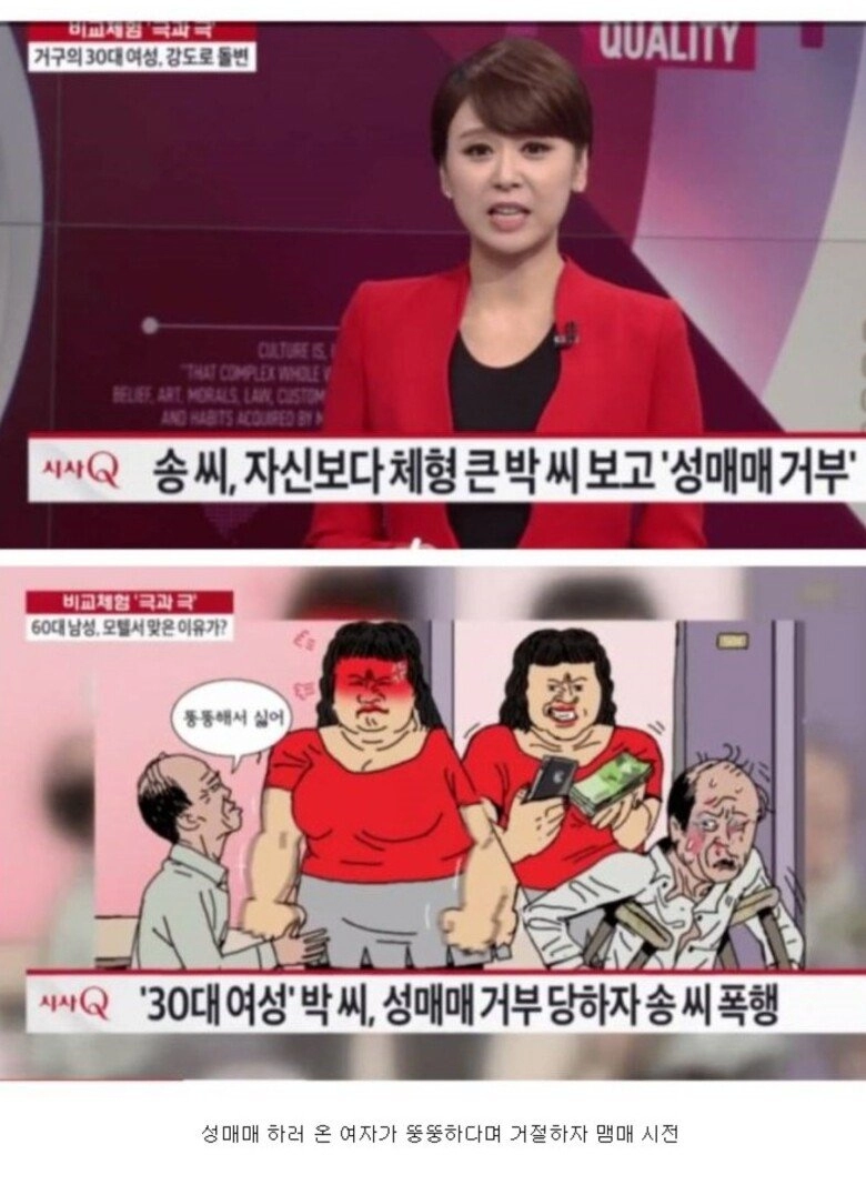 성매매 행위 레전드