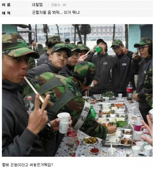 근필자들 곤뇽이 뭐야??.
