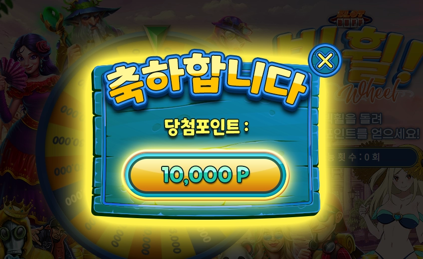 아싸 만포~