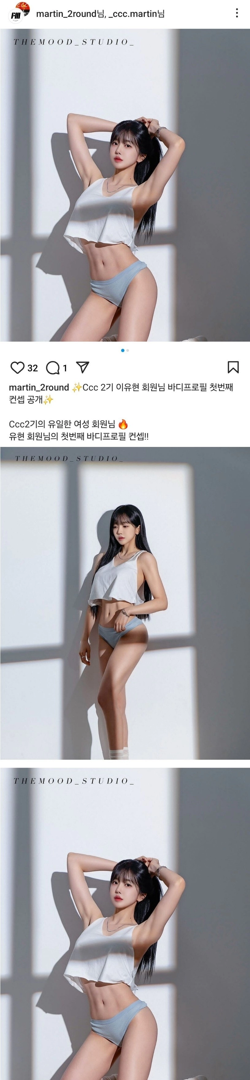 BJ 향이 기뉴다 와이프 바디프로필 사진