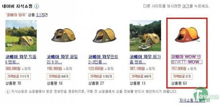 하늘로 날아간 15만 7천원