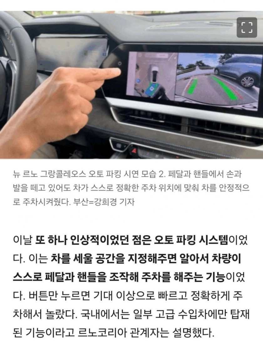 이젠 숨길 생각도 없는 '그 자동차'