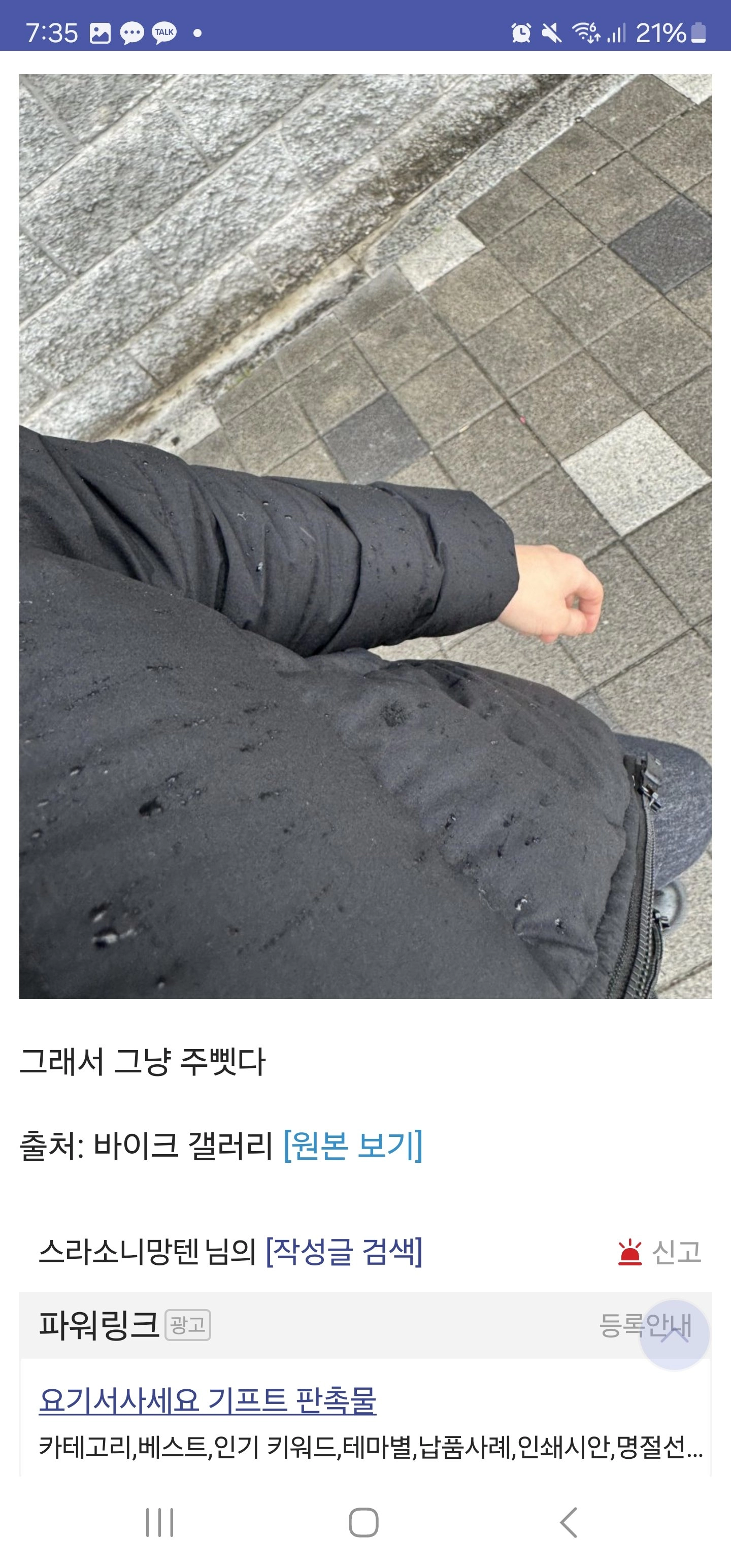할망구 비 오는데 우산 없이 가노 ㅋㅋㅋㅋ