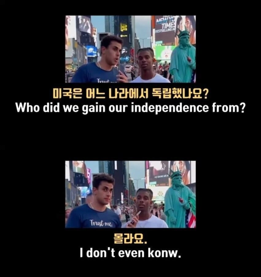미국이 한국의 식민지 였다네요