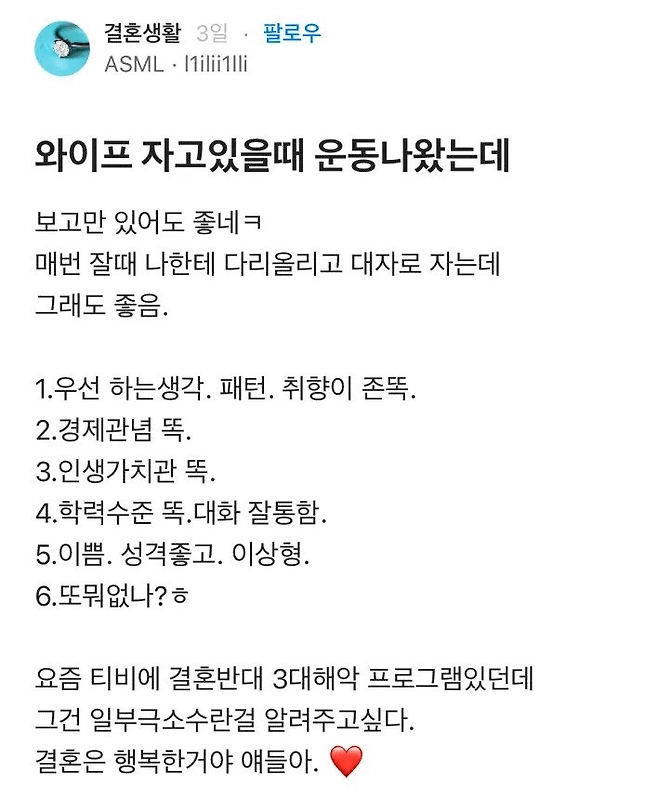 아내를 보고만 있어도 좋다는 남편