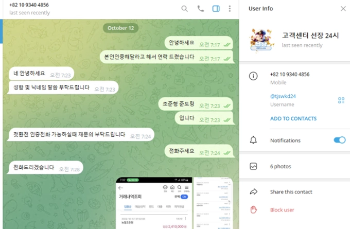 선장 먹튀