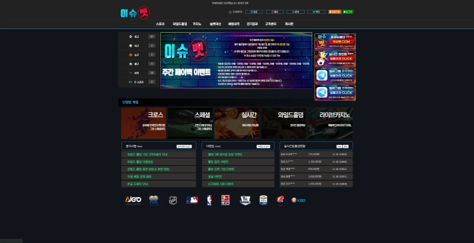 이슈벳 먹튀