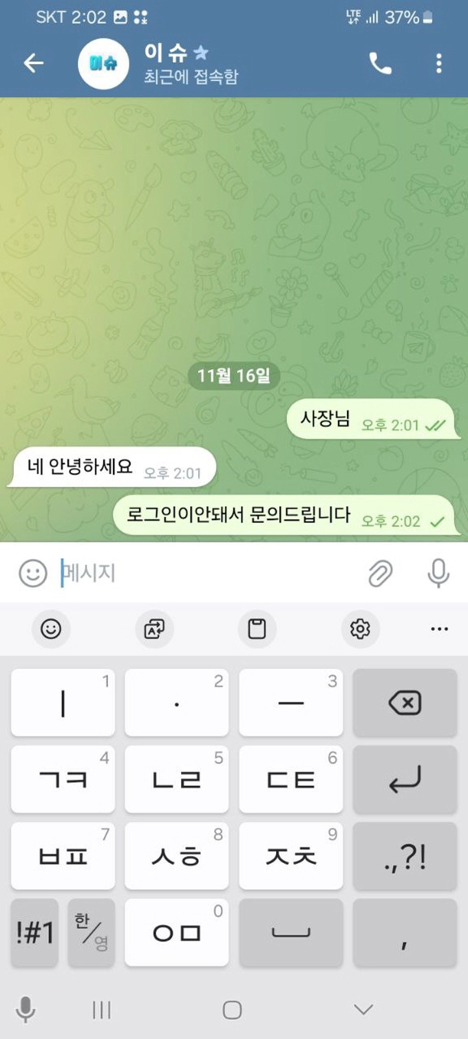 이슈벳 먹튀