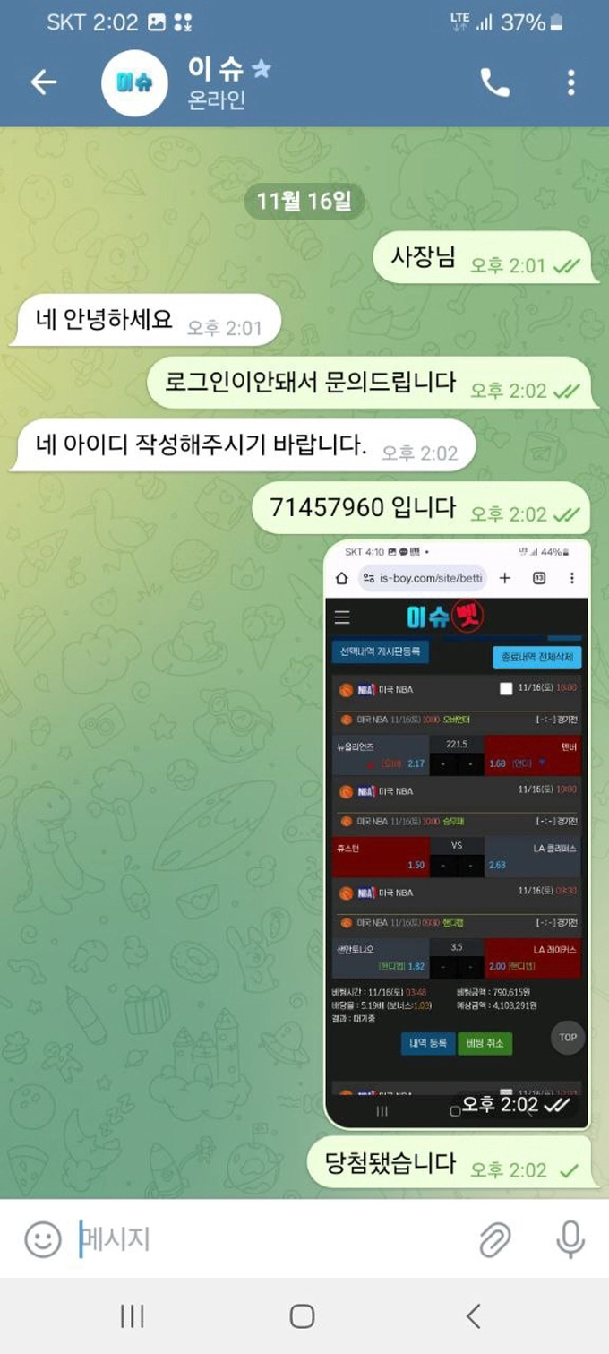 이슈벳 먹튀