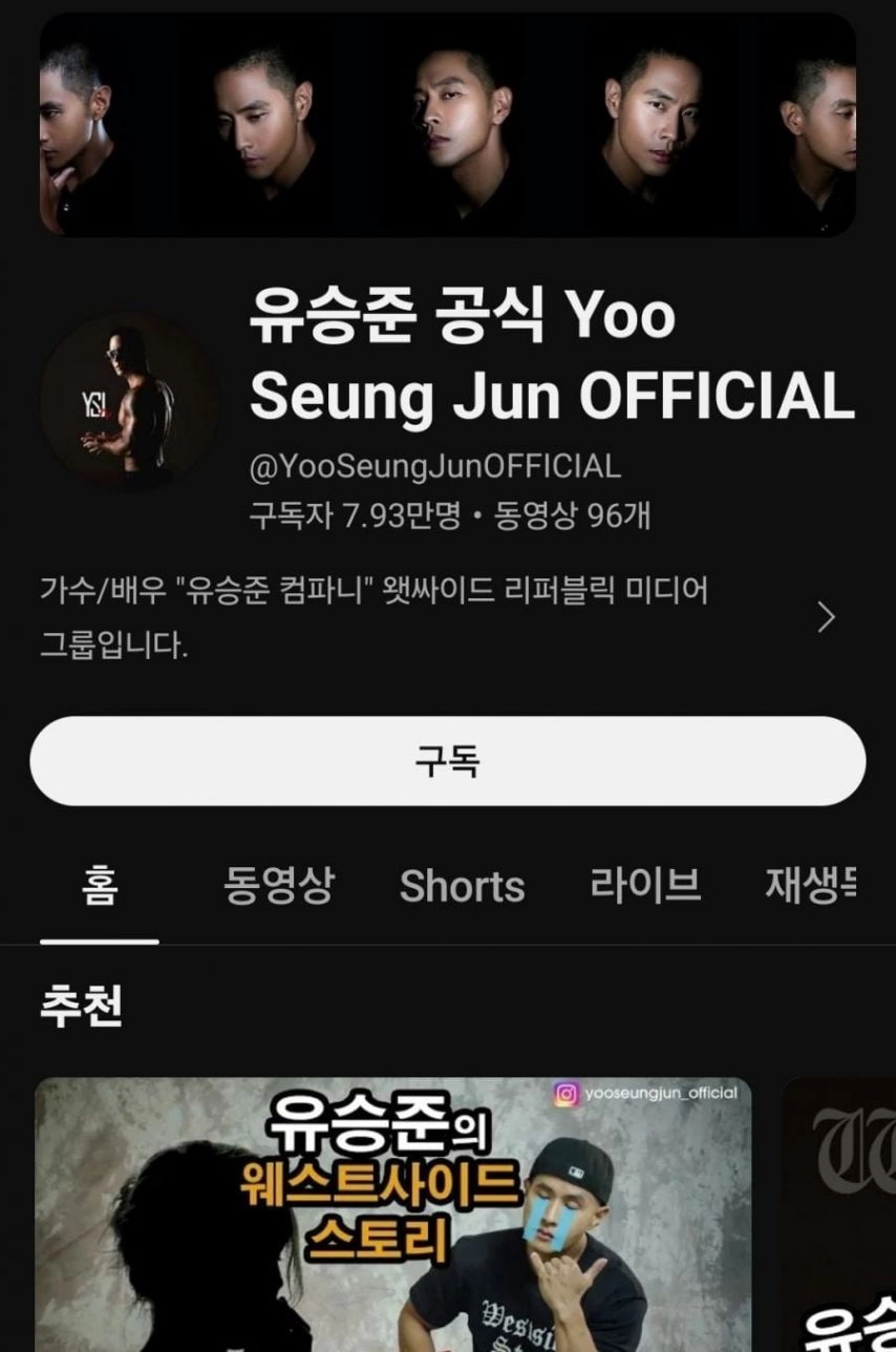 스티브유 근황