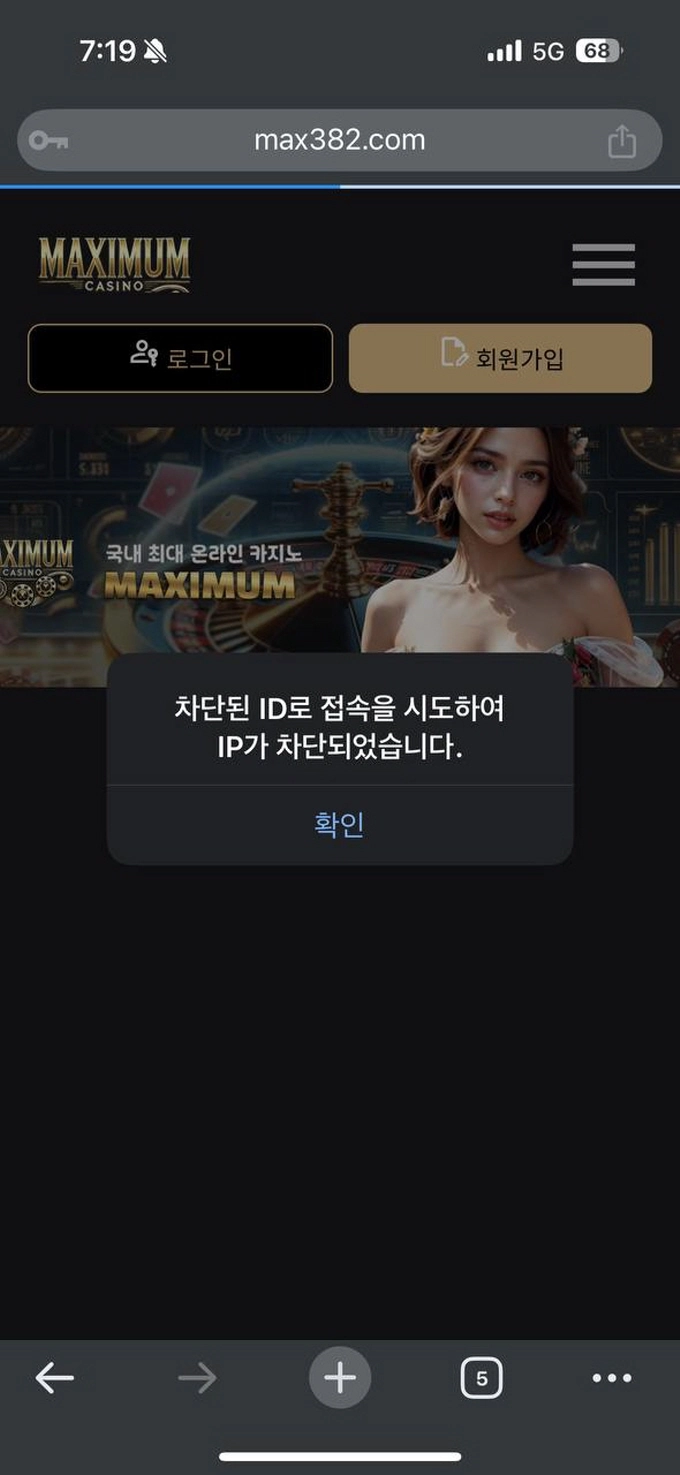 맥시멈  먹튀
