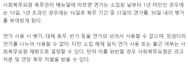 병무청, 송민호 ‘부실복무 의혹’ 조사 시작