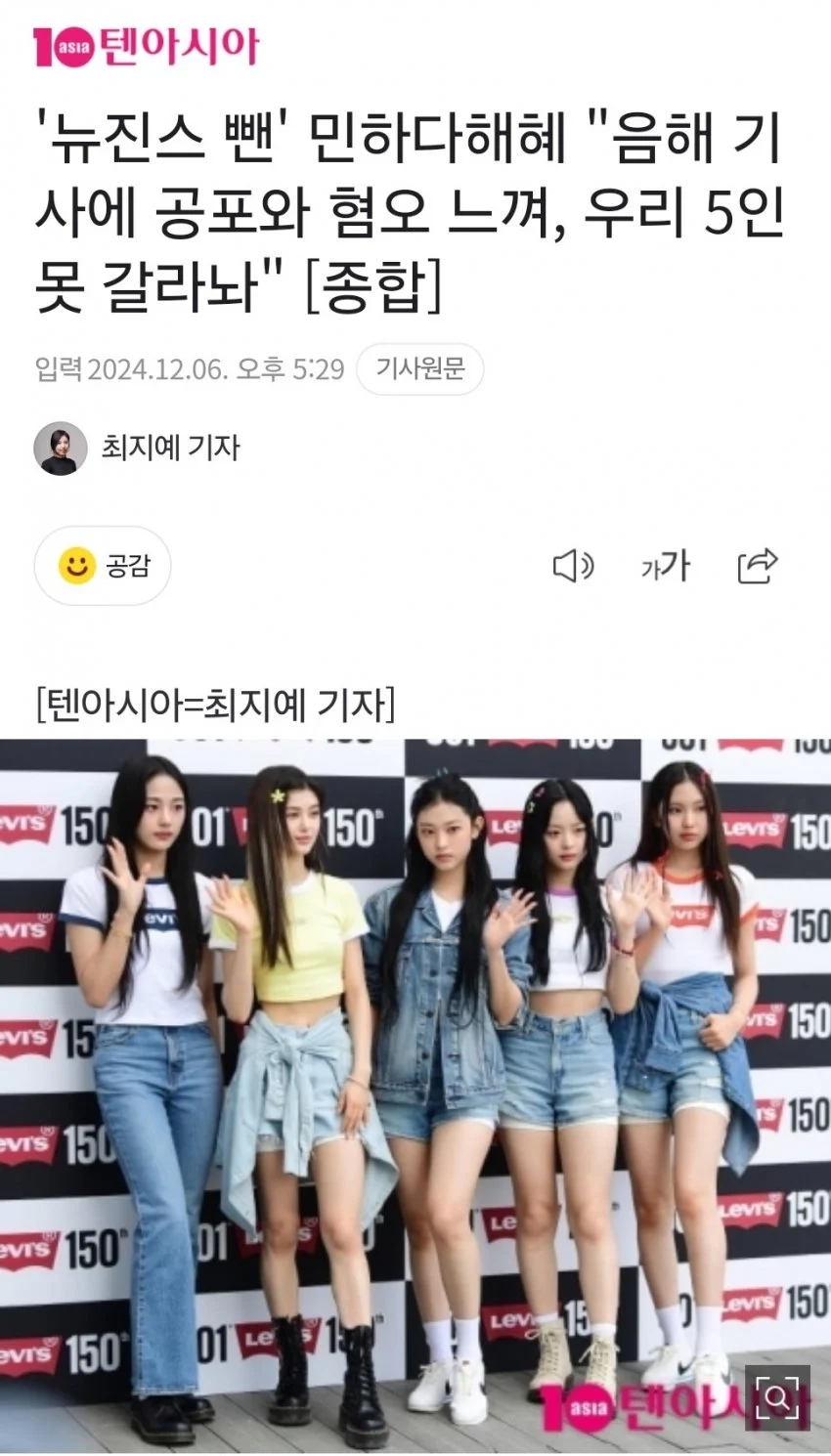 뉴진스 새이름 '민하다해예'